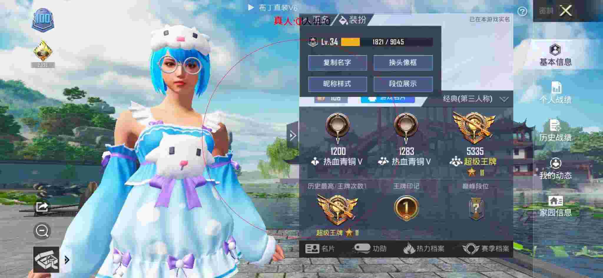 和平精英透视自瞄 - 和平精英假装外挂语录辅助预览图